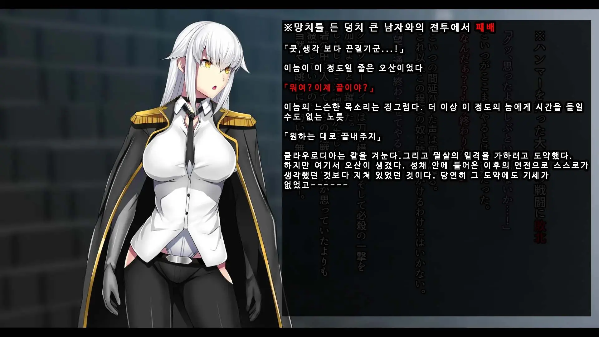 Senhime Bad Ending 3 -Cool Heroine Buzama Haiboku CG Shuu-